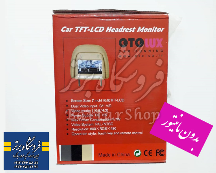پشت سری فابریک سوزوکی ویتارا (جفت - جلو)