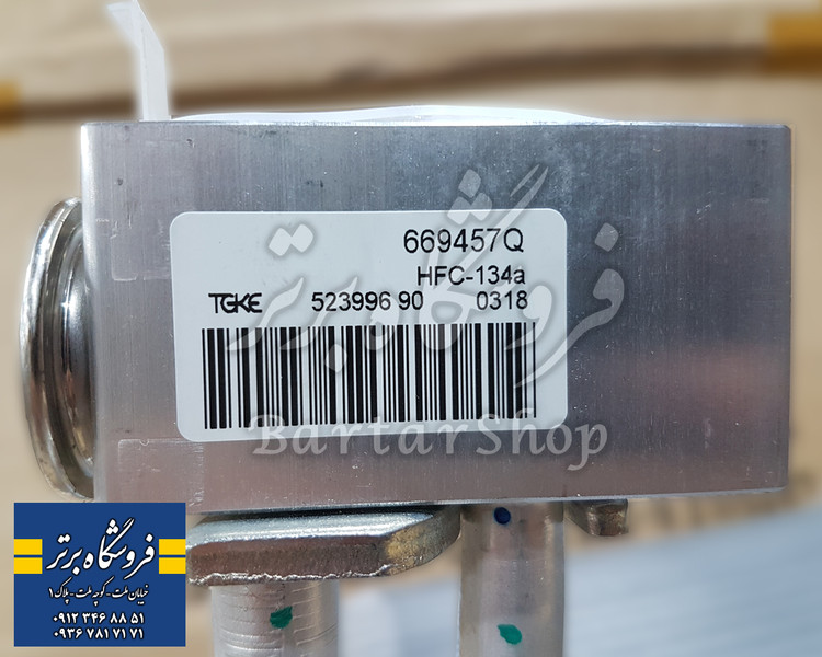 اواپراتور ال۹۰ اصلی فرانسه (والئو - Valeo)