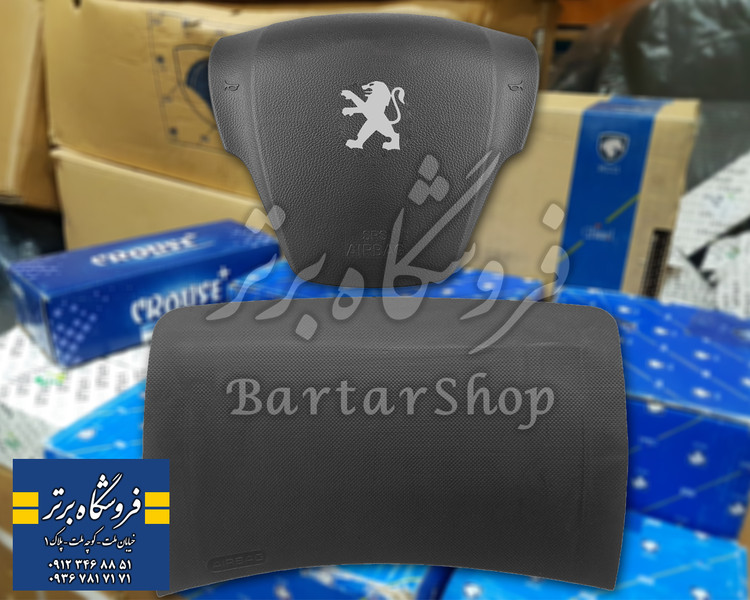 مجموعه ایربگ پژو 207 (کیسه هوای راننده و سرنشین)