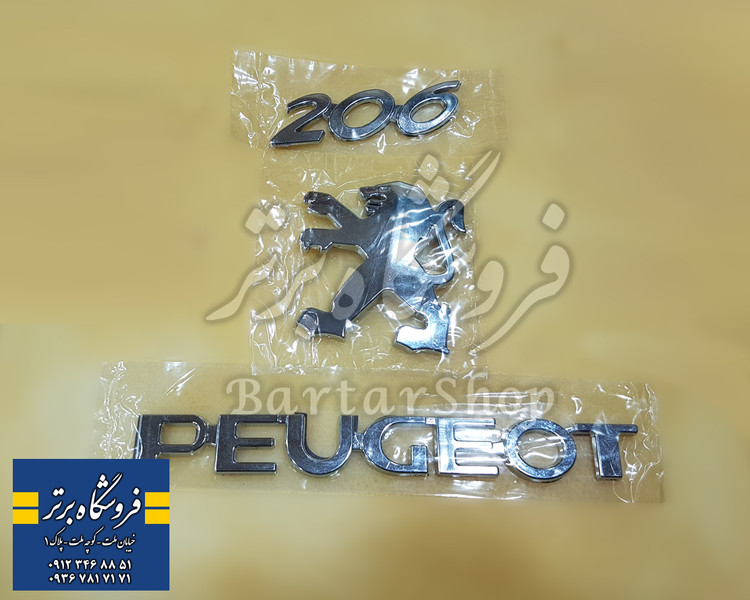 مجموعه آرم صندوق عقب پژو 206