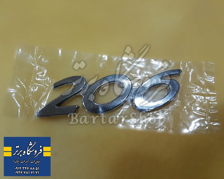 مجموعه آرم صندوق عقب پژو 206