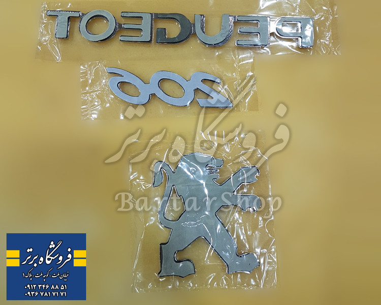مجموعه آرم صندوق عقب پژو 206