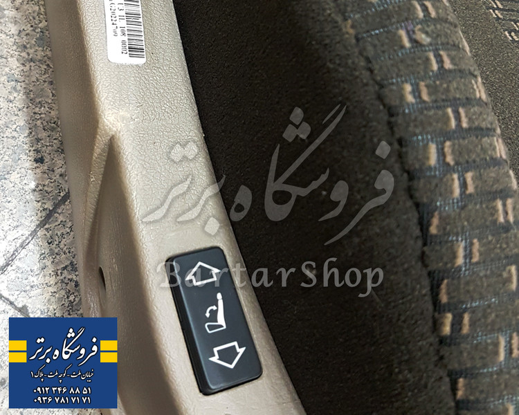 صندلی پژو پارس (برقی)