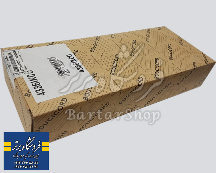 وایر پژو بوجیکرد BOUGICORD - اصل فرانسه (Made In France) XU7