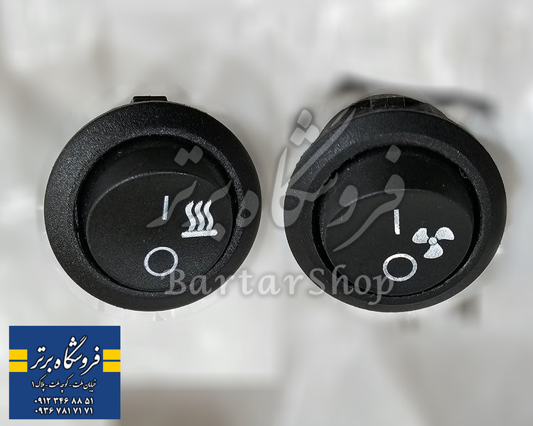 کلید گرمکن/سردکن صندلی پارس ELX