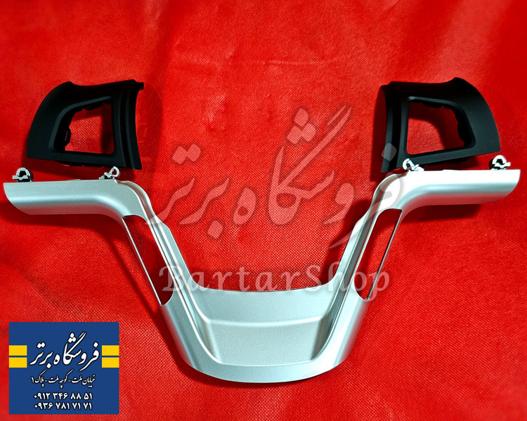 فریم فرمان پژو 207 / راناپلاس (بدون کلید)