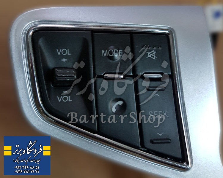 فریم و کلید فرمان دنا و دنا پلاس (فابریک) اصلی