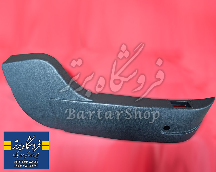 قاب صندلی پارس برقی TU5 - خاکستری