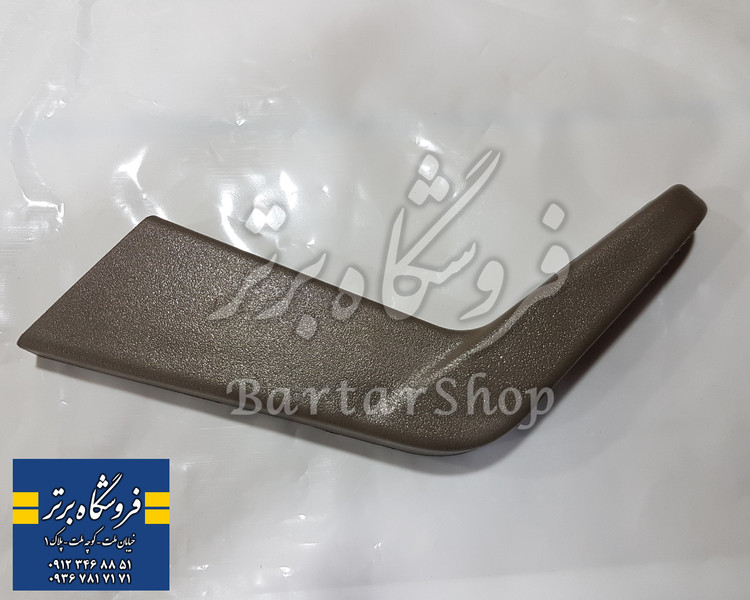 دستگیره تنظیم صندلی پژو پارس TU5 و پژو 405