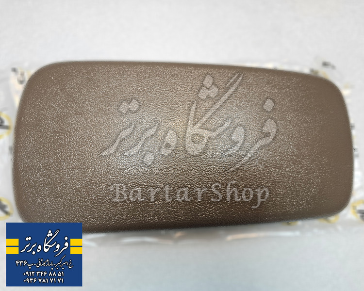 درب کنسول سمند