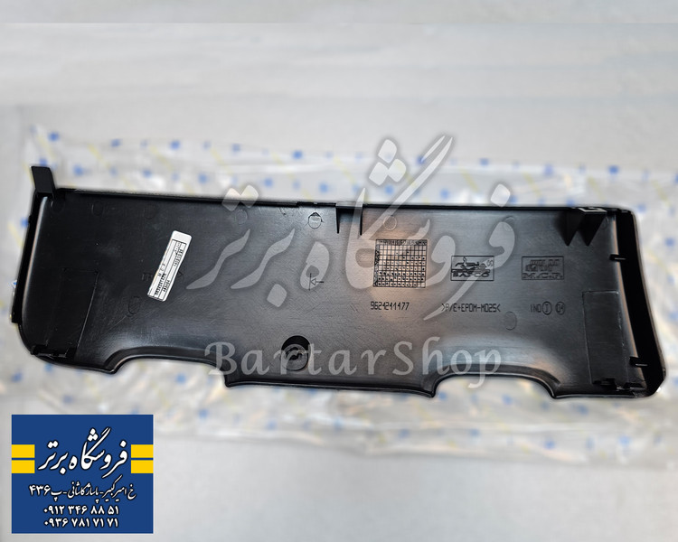درب جعبه فیوز پژو 206 ایساکو (اصلی)