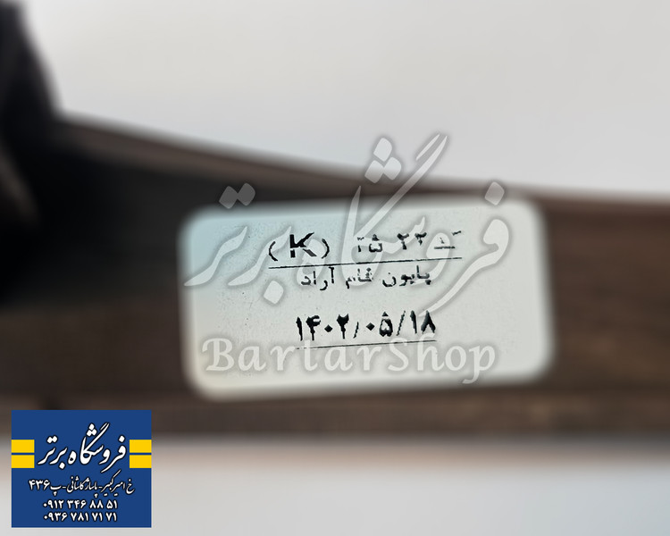 زه طرح چوب غربیلک فرمان پژو پارس