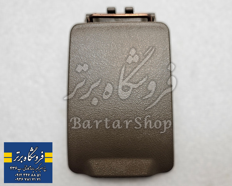درب کنسول وسط پژو پارس قدیم