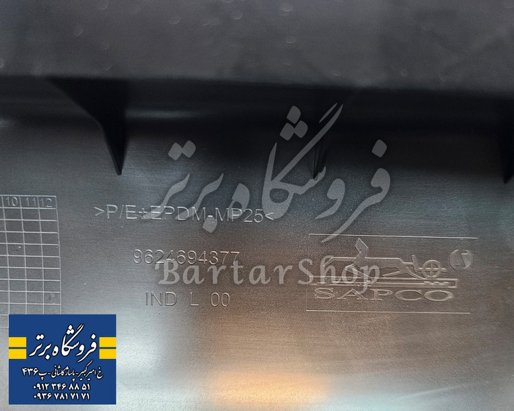 قاب ایربگ 206 راست (شاگرد) (غیرقابل انفجار)
