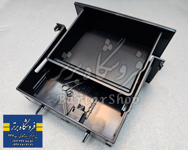 محفظه جاسیگاری و جا مدارکی دنا ( محفظه کشویی داشبورد دنا) اصلی