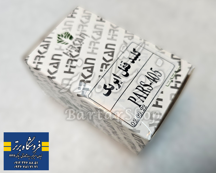 کلید قفل ایربگ (سوئیچ روشن خاموش ایربگ) پژو 405 پژو پارس (اصلی)