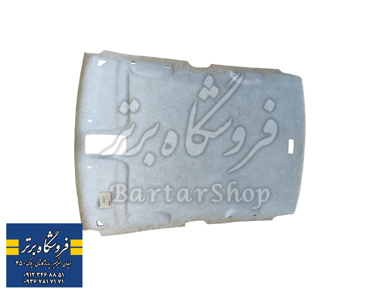 نمد سقف دنا پلاس (بدون سانروف) - اصلی