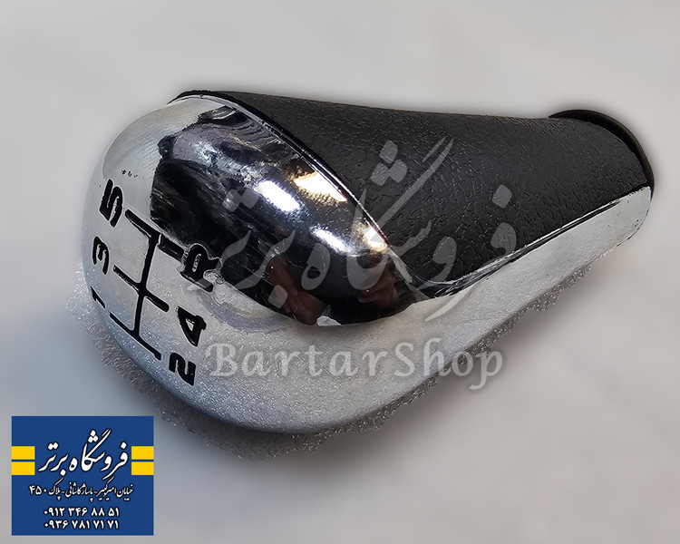 سر دنده کروم پژو (پارس - SLX - 405) جدید