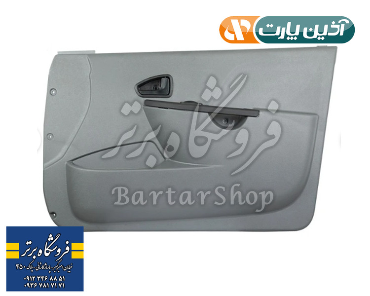 رودری پراید ۱۳۱ آذین پارت (مجموعه کامل) اصلی