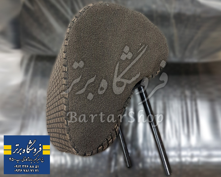 پشت سری پارس جدید (پرشیا 1395 به بعد ) (قیمت هر 1 عدد )