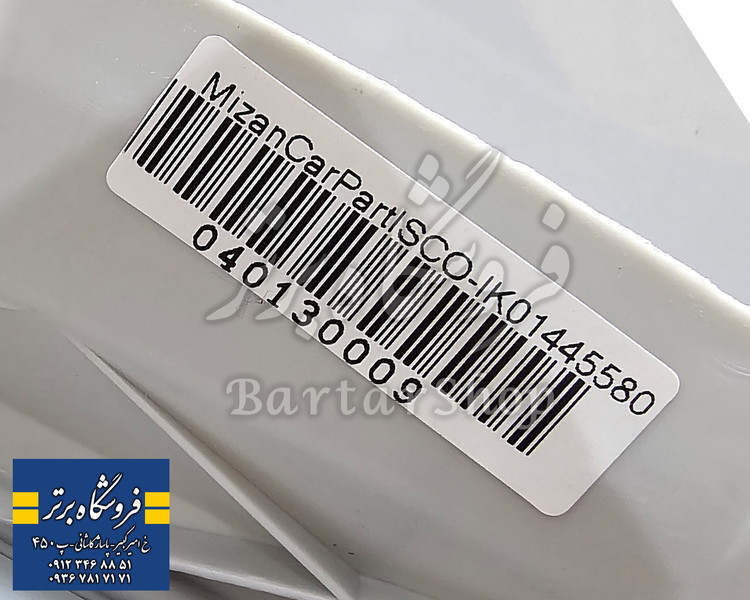 مجموعه سایبان سانروف پژو 207 پانا (سقف پانا اصلی) ایساکو