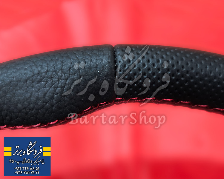 غربیلک فرمان دنا پلاس توربو طرح D -چرم دی کات (DCut)