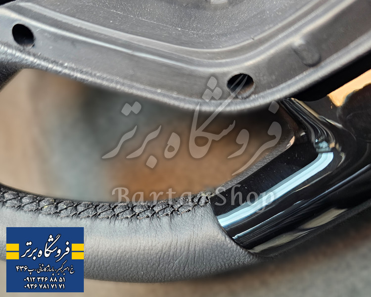 غربیلک فرمان دنا پلاس توربو طرح D -چرم دی کات (DCut)