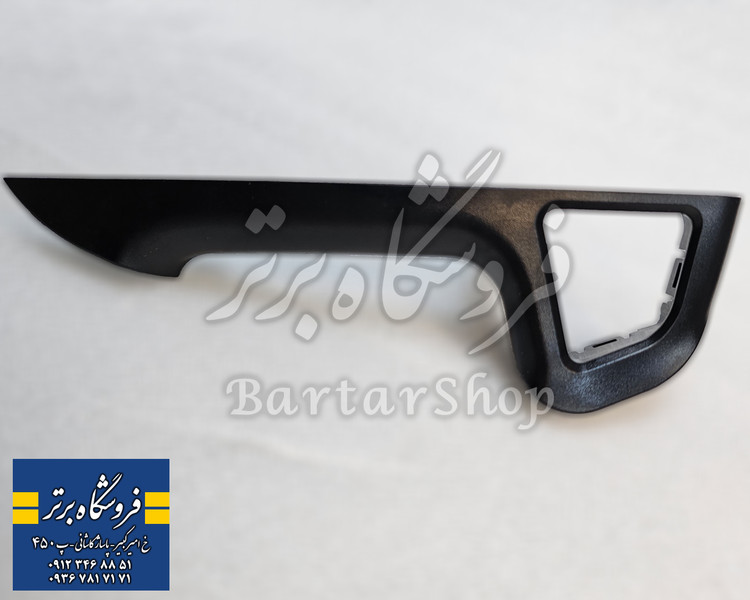 قاب دور کلید فرمان پارس فریم مشکی دور کلیدهای فرمان پژو پارس (جفت) اصلی