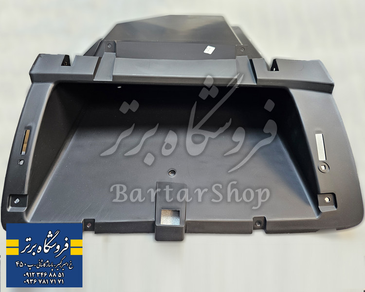 کاسه داشبورد رانا اصلی (باکس جعبه داشبورد - محفظه داخل درب داشبورد رانا) کروز