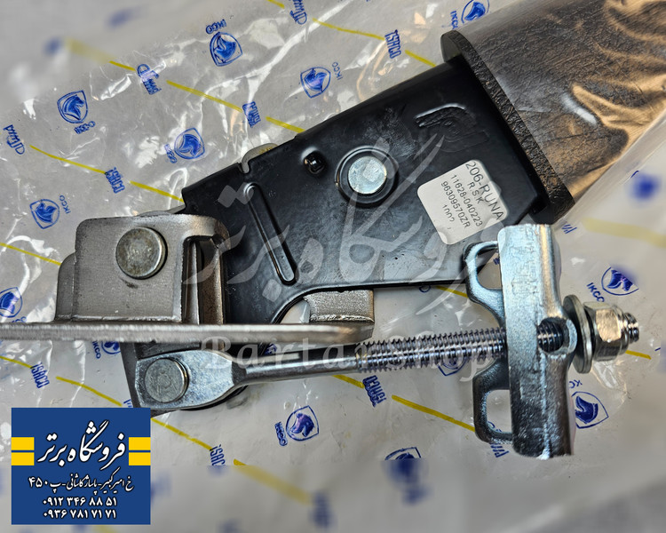 تفنگی ترمز دستی پژو ۲۰۶ پژو 207 و رانا (ایساکو) اصلی