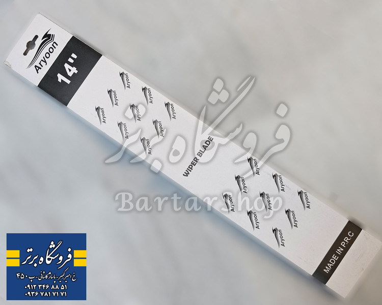 تیغه برف پاک کن عقب 206-207 (وارداتی)