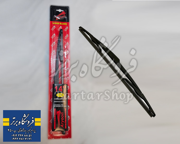 تیغه برف پاک کن عقب 206-207 (وارداتی)