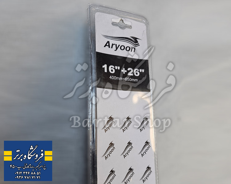 تیغه برف پاک کن جلو 206-207 (وارداتی)