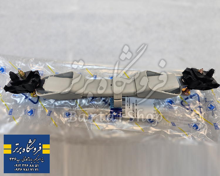 دستگیره سقف عقب پژو 206 207 با قلاب جالباسی (ایساکو) اصلی