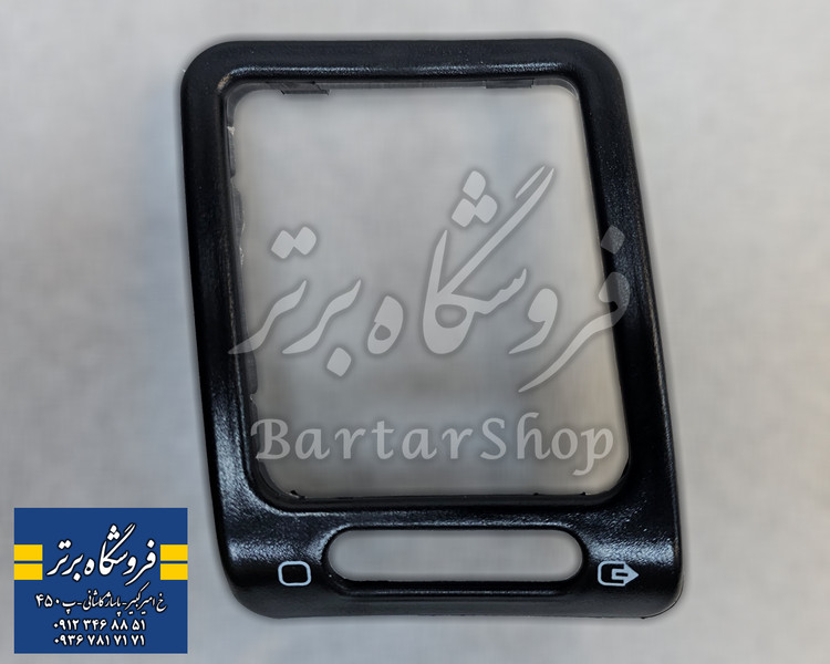 قاب (زه) دور هواکش گوشه داشبورد پژو ۴۰۵ قدیم و RD راست (شاگرد)