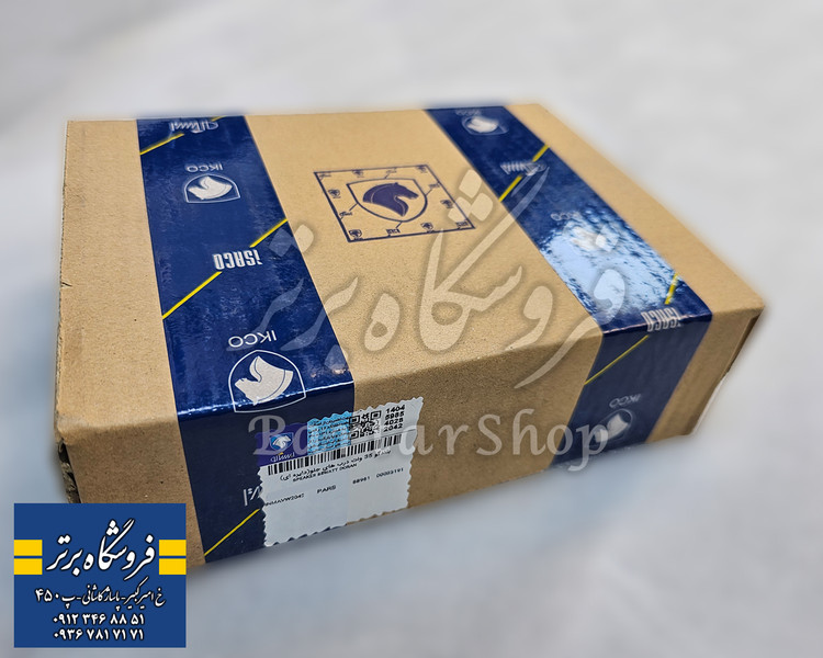 باند و بلندگوی پژو پارس و 405 درب جلو (اصلی ایساکو)