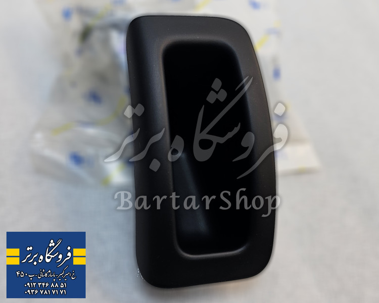 قاب روی کنسول ترمز دستی پژو 206 پژو 207 (اصلی) ایساکو