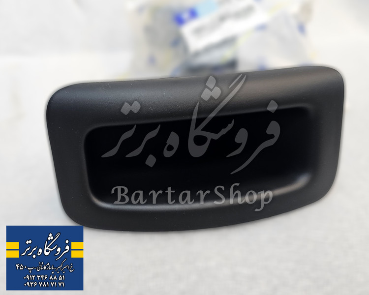 قاب روی کنسول ترمز دستی پژو 206 پژو 207 (اصلی) ایساکو