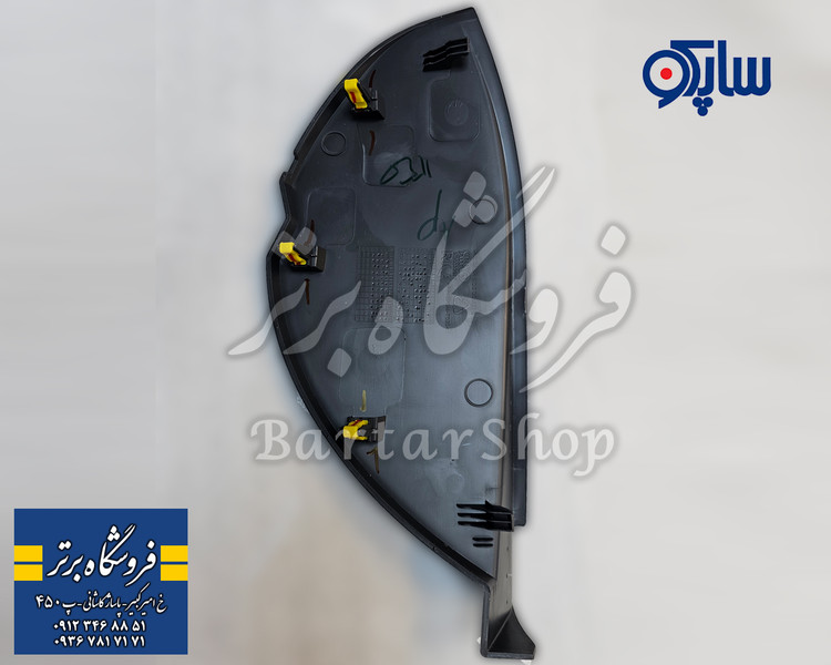 قاب بغل داشبورد دنا دناپلاس (درپوش بغل داشبورد دنا دنا پلاس) ساپکو (اصلی)