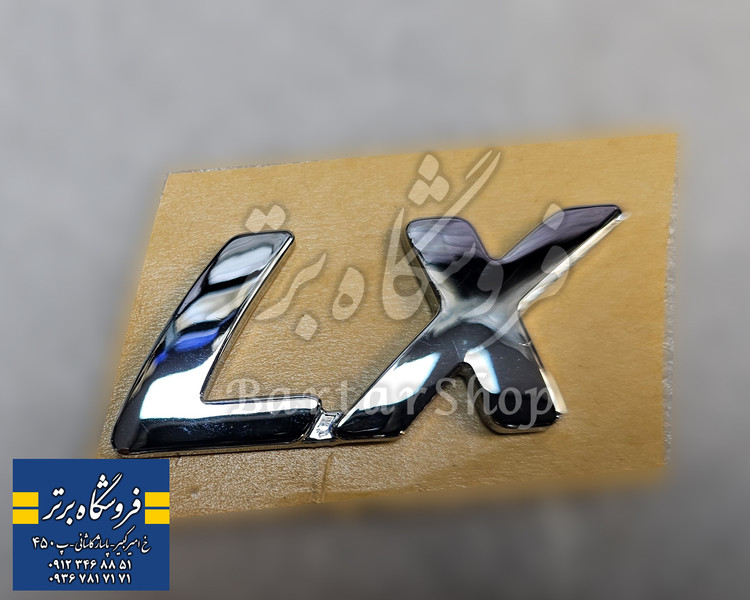 آرم گلگیر نوشته ال ایکس LX سمند (اصلی) ایساکو