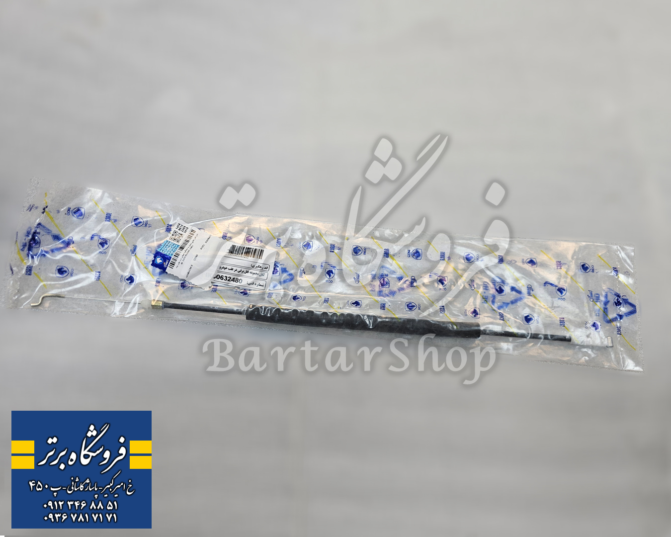 کابل دستگیره بیرونی درب عقب دنا (اصلی ایساکو)