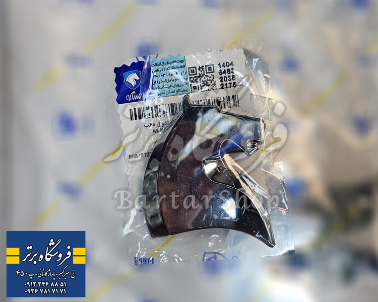 آرم کله اسب صندوق دنا پلاس (اصلی) ایساکو
