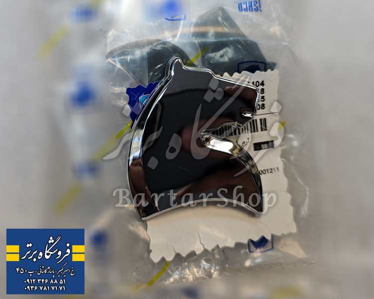 آرم کله اسب صندوق رانا رانا پلاس (اصلی) ایساکو