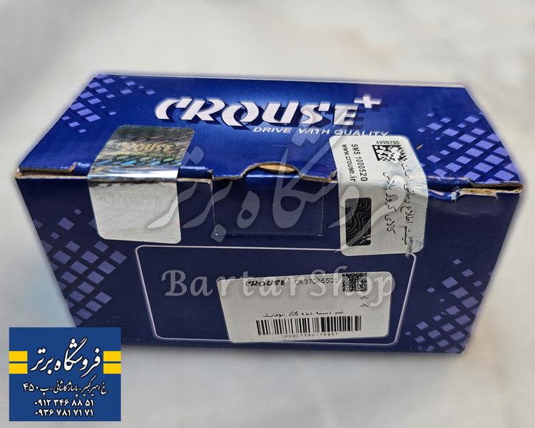 سردنده اتوماتیک پژو ۲۰۶ و پژو ۲۰۷ (کروز+) اصلی
