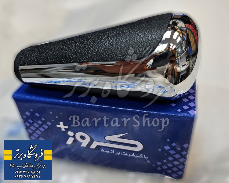 سردنده اتوماتیک پژو ۲۰۶ و پژو ۲۰۷ (کروز+) اصلی