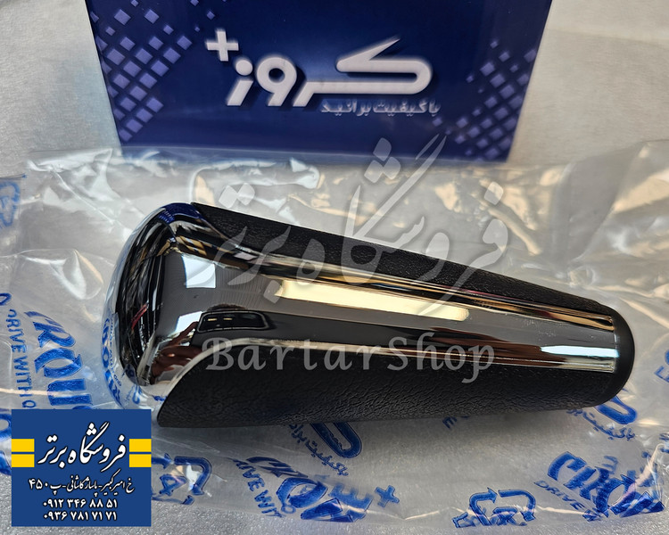 سردنده اتوماتیک پژو ۲۰۶ و پژو ۲۰۷ (کروز+) اصلی
