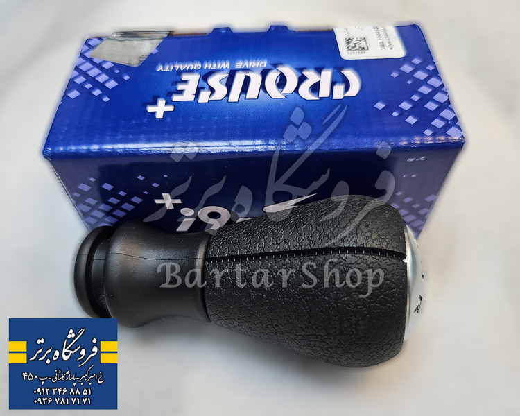 سردنده پژو ۲۰6 SD - صندوق دار 206 (کروز+) اصلی