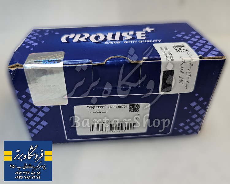 سردنده پژو ۲۰6 فابریک (کروز+) اصلی