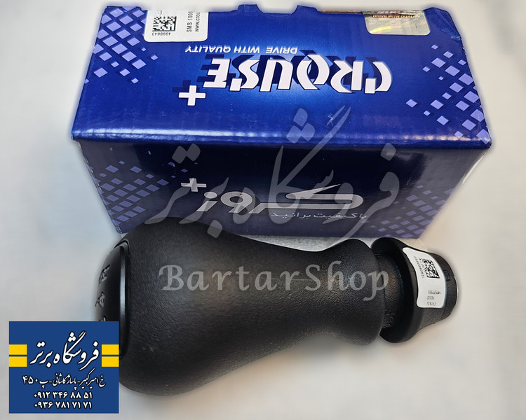 سردنده پژو ۲۰6 فابریک (کروز+) اصلی