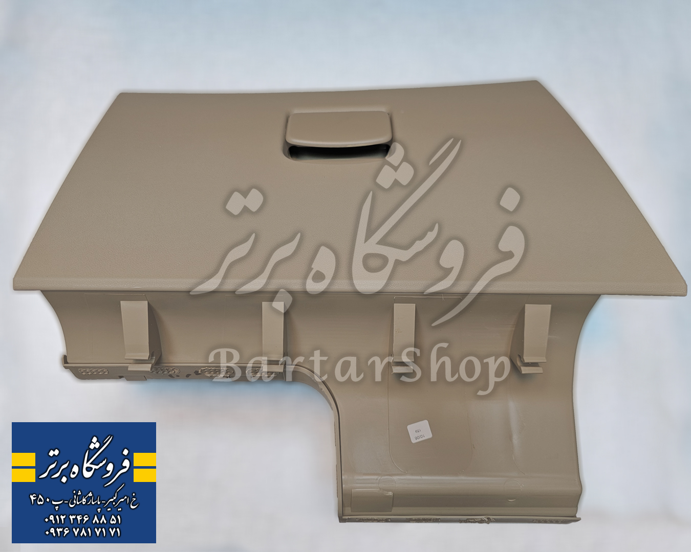 درب داشبورد پژو 405  SLX سوناتایی بژ تیره (کروز) اصلی